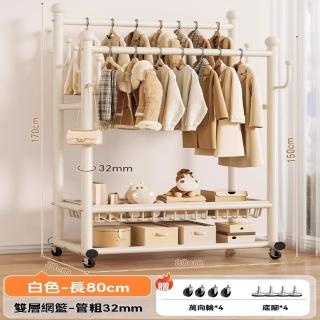 【顧家家居】衣帽架落地掛衣架帶輪衣帽架可移動晾衣架(雙桿雙排/360度自由旋轉/網籃可拆卸/預售15天)