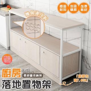 【匠俱】廚房落地置物架 落地多層切菜桌 多功能工作臺 儲物架 收納架 電器架(120×32×78CM)
