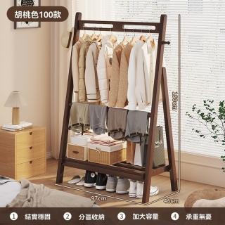【樂多家居】100*46*150CM 晾衣架 掛衣架 置物架 收納架 衣帽架 可折疊收納架子 儲物架(折疊設計 簡易安裝)