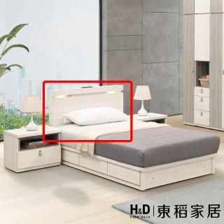 【H&D 東稻家居】USB夜燈3.5尺床片 單人加大床頭 床頭片(TJS1-07537)