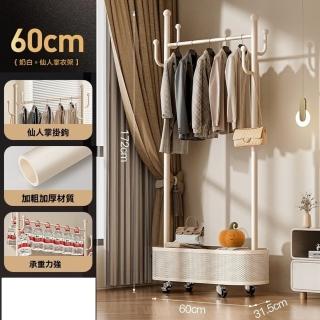 【樂多家居】長60CM 衣架 晾衣架 曬衣架 掛衣架 簡易衣帽架 移動置物架(仙人掌掛鉤 承重力強)