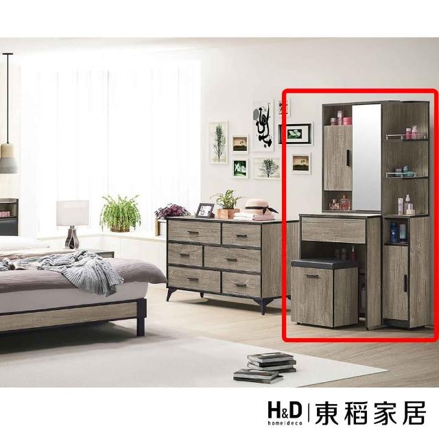 【H&D 東稻家居】鏡台+含椅2.8尺 化妝台 梳妝台(TJS1-05369)