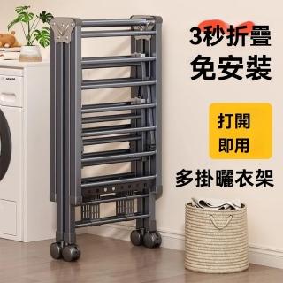 【WELAI】折疊晾衣架 落地式曬衣架 室內外晾曬掛衣桿(翼型曬衣架/晾衣架/曬被子神器)