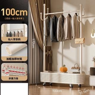 【樂多家居】長100CM 衣架 晾衣架 曬衣架 掛衣架 簡易衣帽架 移動置物架(仙人掌掛鉤 承重力強)