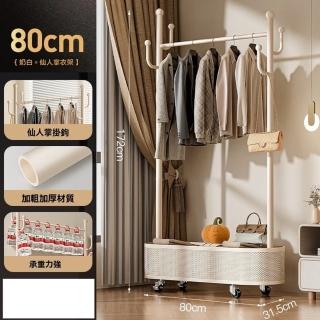 【樂多家居】長80CM 衣架 晾衣架 曬衣架 掛衣架 簡易衣帽架 移動置物架(仙人掌掛鉤 承重力強)