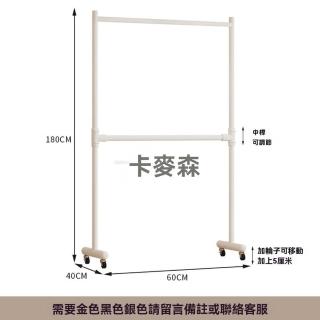 【樂多家居】雙層60長*180CM 衣架 落地架 曬衣架 掛衣架 收納架 置物架子 可移動(雙層設計 可升降調節)