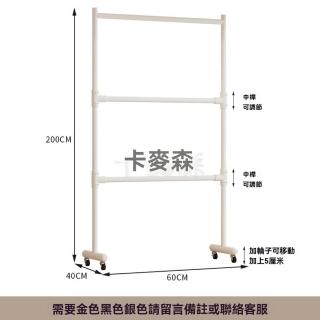 【樂多家居】三層60長*200CM 衣架 落地架 曬衣架 掛衣架 收納架 置物架子 可移動(雙層設計 可升降調節)