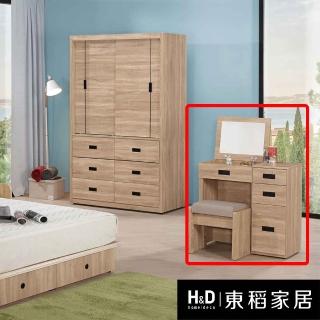 【H&D 東稻家居】掀鏡臺+椅2.7梧桐 化妝臺 梳妝臺(TJS1-06078)