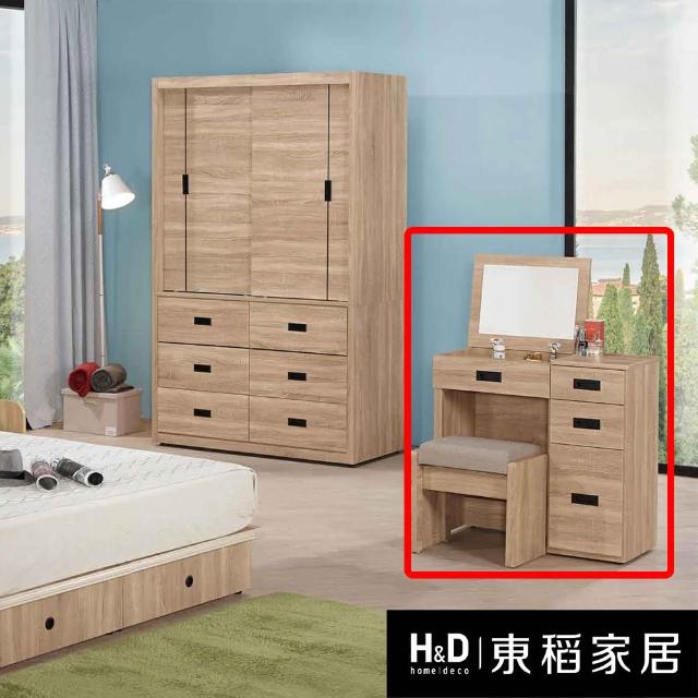 【H&D 東稻家居】掀鏡台+椅2.7梧桐 化妝台 梳妝台(TJS1-06078)