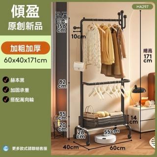 【樂多家居】60CM 掛衣架 曬衣架 晾衣架 衣帽架 置物架 收納架 鐵藝衣架 落地架(多元收納 雙層掛衣)
