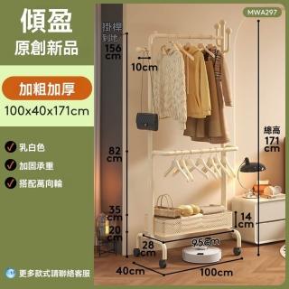【樂多家居】100CM 掛衣架 曬衣架 晾衣架 衣帽架 置物架 收納架 鐵藝衣架 落地架(多元收納 雙層掛衣)