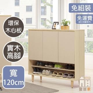 【AT HOME】4尺收納鞋櫃 日式簡約(稻香)