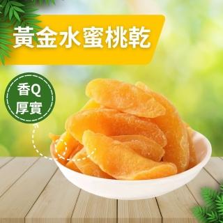 【一袋美味】黃金水蜜桃乾(130g x4包)