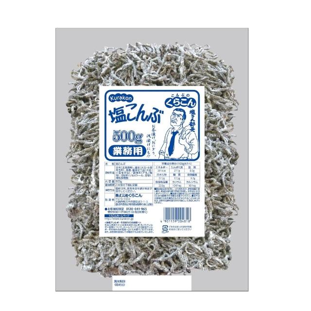 【日本鹽部長】日本製鹽昆布 500g x1包(鹽昆布 乾燥海帶 乾燥昆布 昆布乾貨)