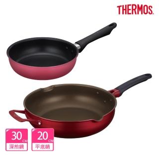 【THERMOS膳魔師】超值2入 不沾鍋單柄附耳深煎鍋30cm+平底鍋20cm(KFJ-030W-R+KFG-020-WNR)