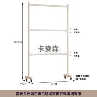 【樂多家居】三層60長*180CM 衣架 落地架 曬衣架 掛衣架 收納架 置物架子 可移動(雙層設計 可升降調節)
