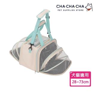 【chachacha】可拓展寵物外出包(手提/肩背 2way設計)