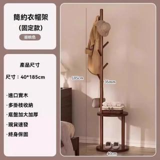 【顧家家居】北歐衣帽架 掛衣架 收納衣架立桿衣帽架(實木材質/底盤加大/35mm加粗/圓球掛鉤/預售12天)