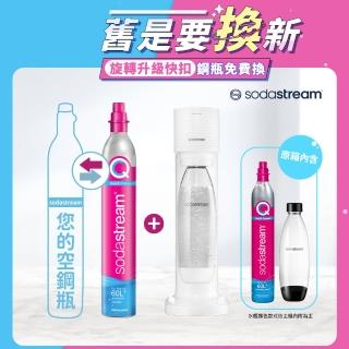 【Sodastream-舊換新】GAIA快扣機型氣泡水機-白/黑(您須有1支空鋼瓶)
