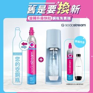 【Sodastream-舊換新】TERRA 自動扣瓶氣泡水機 純淨白/迷霧藍(您須有1支空鋼瓶)