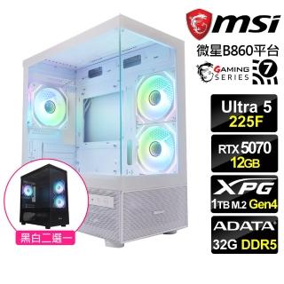 【微星平臺】U5十核RTX 5070{雷鋒騎士}電競機(Ultra 5 225F/B860/32G D5/1TB/WiFi7)