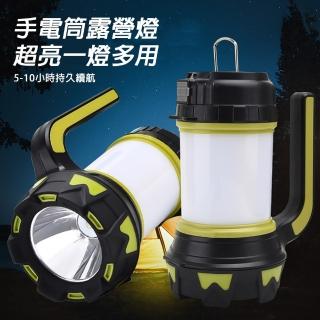 【臻品購】手電筒 探照燈 USB充電強光手電筒 手提燈 工作燈(LED手電筒 多功能野營燈)