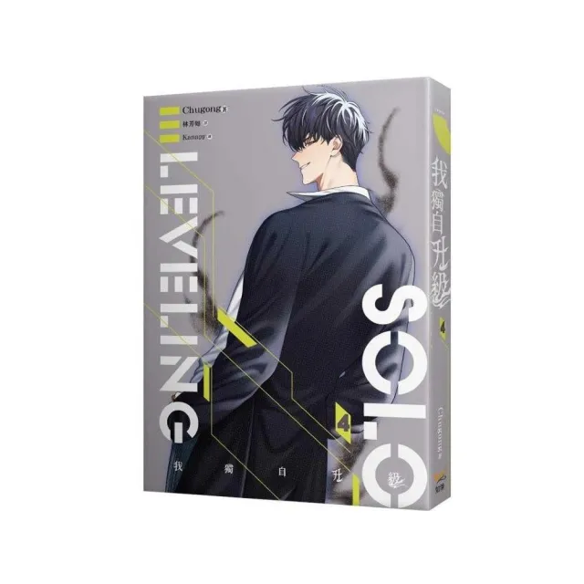 我獨自升級1-5 套書
