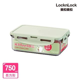 【LocknLock 樂扣樂扣】純淨PURE保鮮盒 750ml/長方形