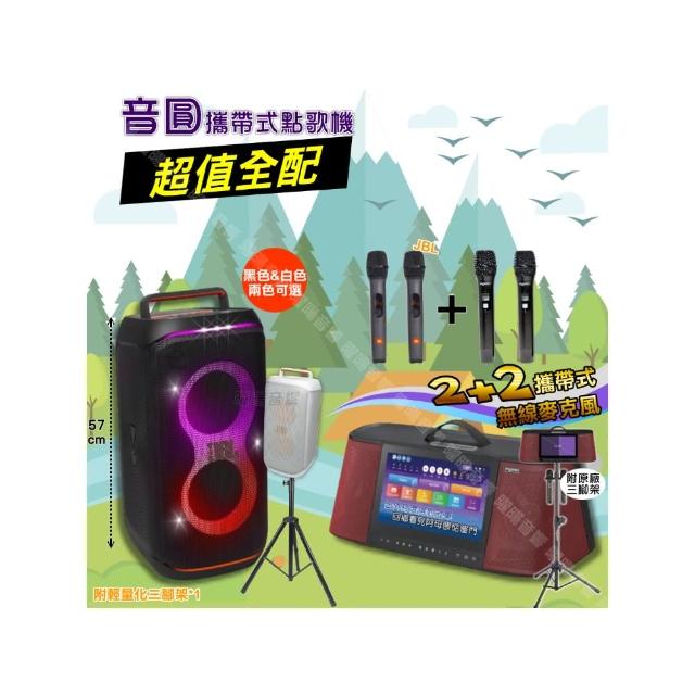 【音圓】N2-800 超值全配 + JBL PartyBox Club120 狂歡派對組(可攜式伴唱機+擴音喇叭/音響設備)