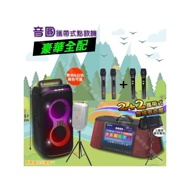 【音圓】N2-800 豪華全配 + JBL PartyBox Club120 狂歡派對組(可攜式伴唱機+擴音喇叭/音響設備)
