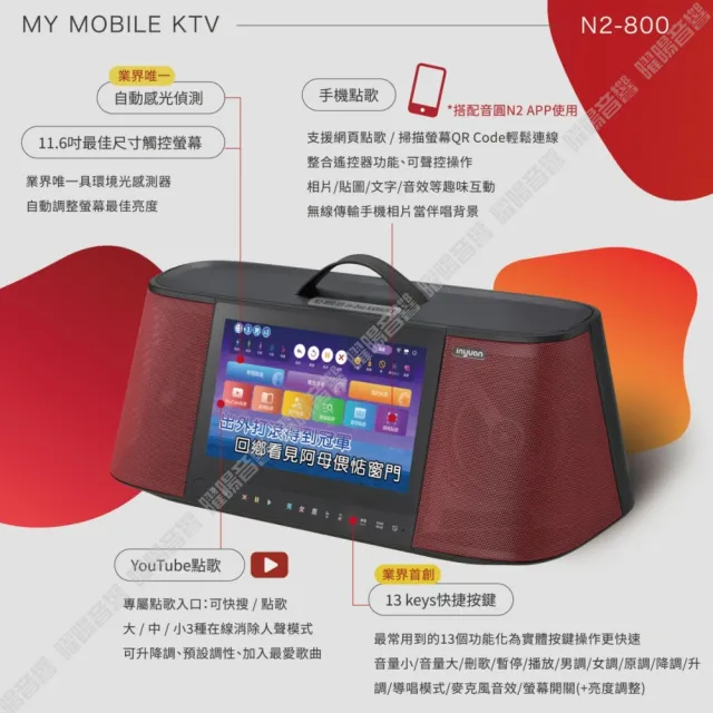 【音圓】N2-800 標準全配 + JBL PartyBox STAGE 320 狂歡派對組(可攜式伴唱機+擴音喇叭/音響設備)