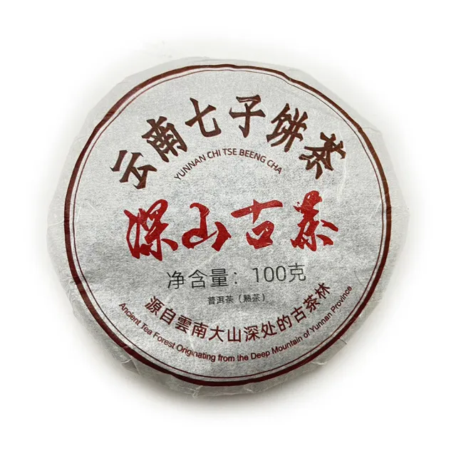 【藏古祥館】深山古茶A0005(深山古茶 普洱茶 熟茶 餅茶 100g)