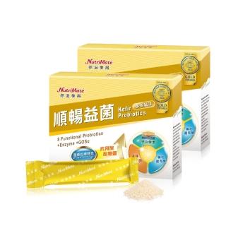 【Nutrimate 你滋美得】順暢益菌2入組(30包/入 益生菌 AB菌 酵母菌 膳食纖維 酵素 葡克醣)