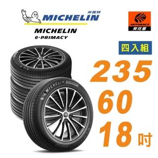【Michelin 米其林】輪胎 e-PRIMACY 235/60/18 四入組 適用車款 CRV五代(安託華)