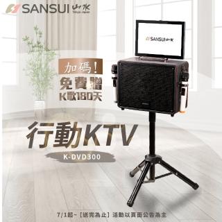 【SANSUI 山水】14.1吋安卓觸控可旋轉螢幕卡拉OK/行動KTV/人聲消除/電視同步(K-DVD300)