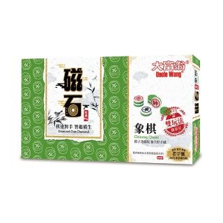 【2plus games】（經典Plus）大富翁新磁石象棋（大）(2plus灣加遊戲/大富翁/桌遊/桌上遊戲/象棋/經典遊戲)