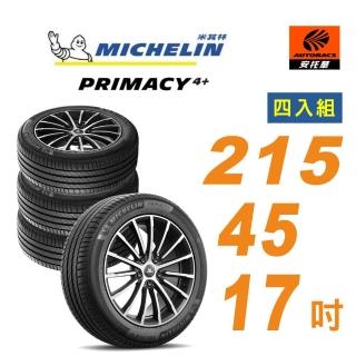 【Michelin 米其林】PRIMACY4+ 215/45/17 安靜舒適 轎車輪胎 四入組 適用車款ALTIS TIIDA(安託華)