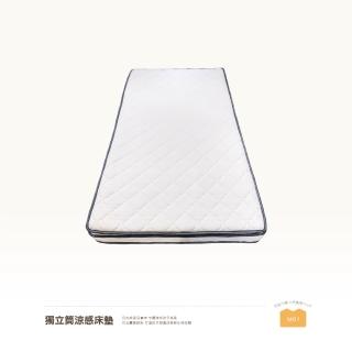 【nikkoi 日光成長】nikkoi獨立筒涼感床墊(凡購買上下床享買一送一優惠)