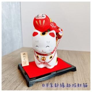 【Ciao Li 僑俐】日本京都緣起15cm招財貓(招財 招福 擺件 開業禮 交換禮物 入厝禮)