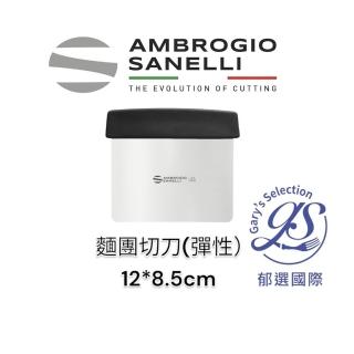【SANELLI 山裡尼】彈性麵團切刀 12*8.5CM 麵糰刮板 奶油麵團切刀(麵糰切刀 奶油刮刀 切麵刀 麵粉刀)