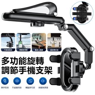 【Nil】車載遮陽板手機支架 車用拍攝通用固定支架 可調節旋轉導航支架 桌面手機架(母親節)