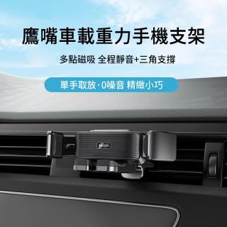 【MUAN】車載出風口重力支架 360°旋轉手機支架 汽車靜音手機架 車載支架 導航架(C166)