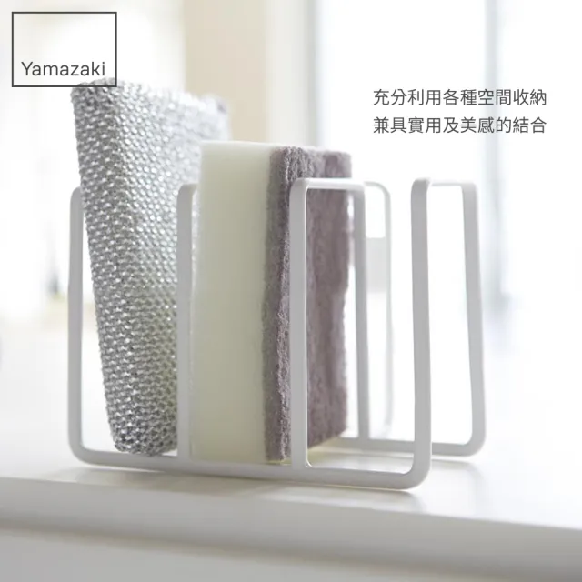 【YAMAZAKI】Plate海綿收納架-白(瓶罐架/海綿架/廚房瓶罐收納架/海綿瀝水架) 