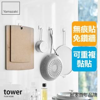 【YAMAZAKI 山崎】tower無痕貼掛勾-白（4入組）(掛勾/無痕貼/無痕收納/廚房收納)