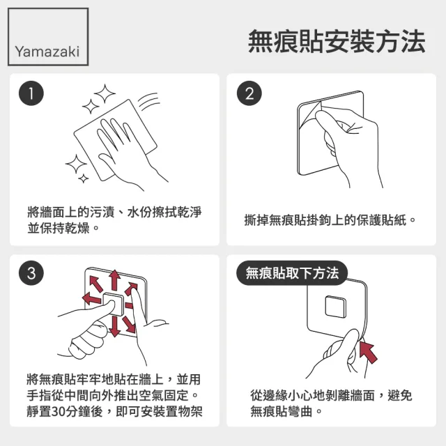 【YAMAZAKI 山崎】tower無痕貼掛勾-白（4入組）(掛勾/無痕貼/無痕收納/廚房收納) 