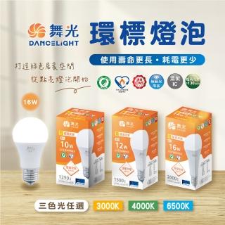 【DanceLight 舞光】3入組 環保標章燈泡 16W LED燈泡 E27(透過環保標章、節能標章)
