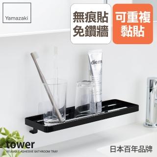 【YAMAZAKI】tower無痕貼多功能置物架-黑(無痕收納/置物架/收納架/瓶罐收納/衛浴收納)