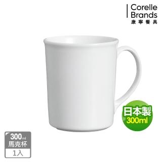 【CorelleBrands 康寧餐具】經典純白馬克杯(509)
