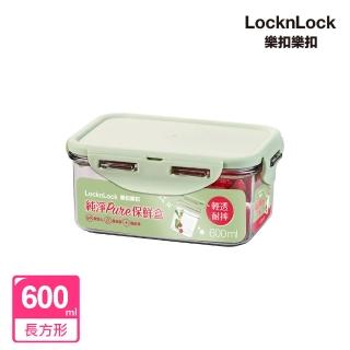 【LocknLock 樂扣樂扣】純淨PURE保鮮盒 600ml/長方形