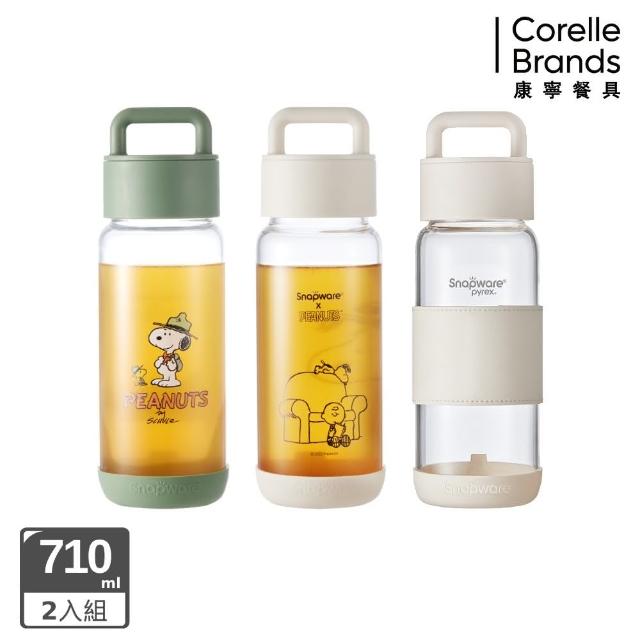 【CorelleBrands 康寧餐具】提把隨行玻璃杯710ml-兩入組(三款可選)
